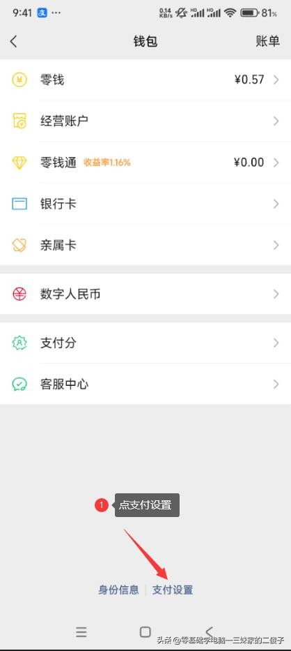 网易云音乐无法解绑微信_取消微信自动扣费_关闭微信自动续费功能