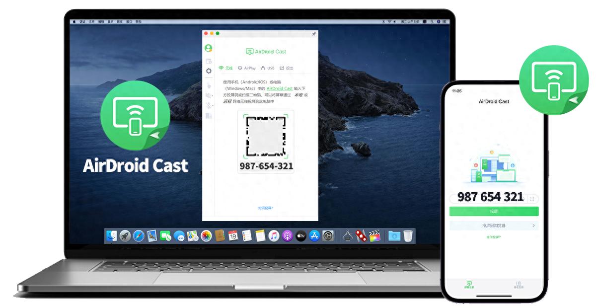 手机qq音乐怎么同步到电脑_AirDroid Cast多设备投屏教程_多台手机同时投屏到电脑