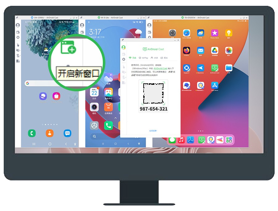 AirDroid Cast多设备投屏教程_手机qq音乐怎么同步到电脑_多台手机同时投屏到电脑