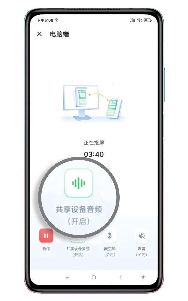 手机qq音乐怎么同步到电脑_多台手机同时投屏到电脑_AirDroid Cast多设备投屏教程