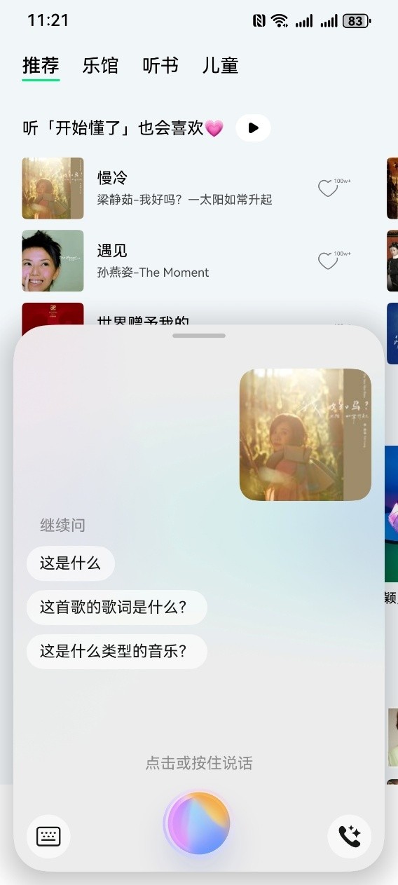 鸿蒙版QQ音乐WiFi极速传歌_鸿蒙版QQ音乐跨设备无缝接续_手机qq音乐怎么同步到电脑