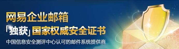 企业邮箱对于企业发展的六大优势