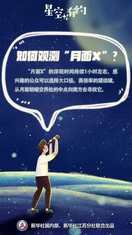 今晚血月现身 它对人体有害吗_月面X现象_最佳观测时间