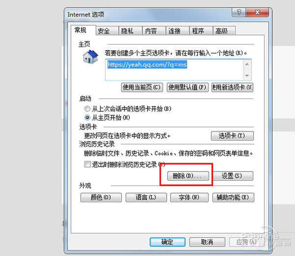 二级网页打不开