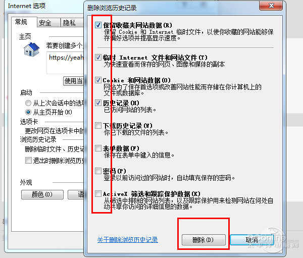 二级网页打不开