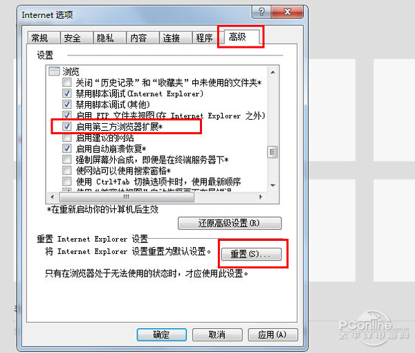 二级网页打不开