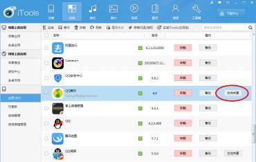 封闭的苹果，多媒体文件怎么传？