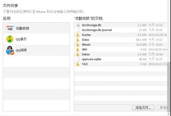 QQ音乐文件管理_手机qq音乐怎么同步到电脑_iOS文件管理