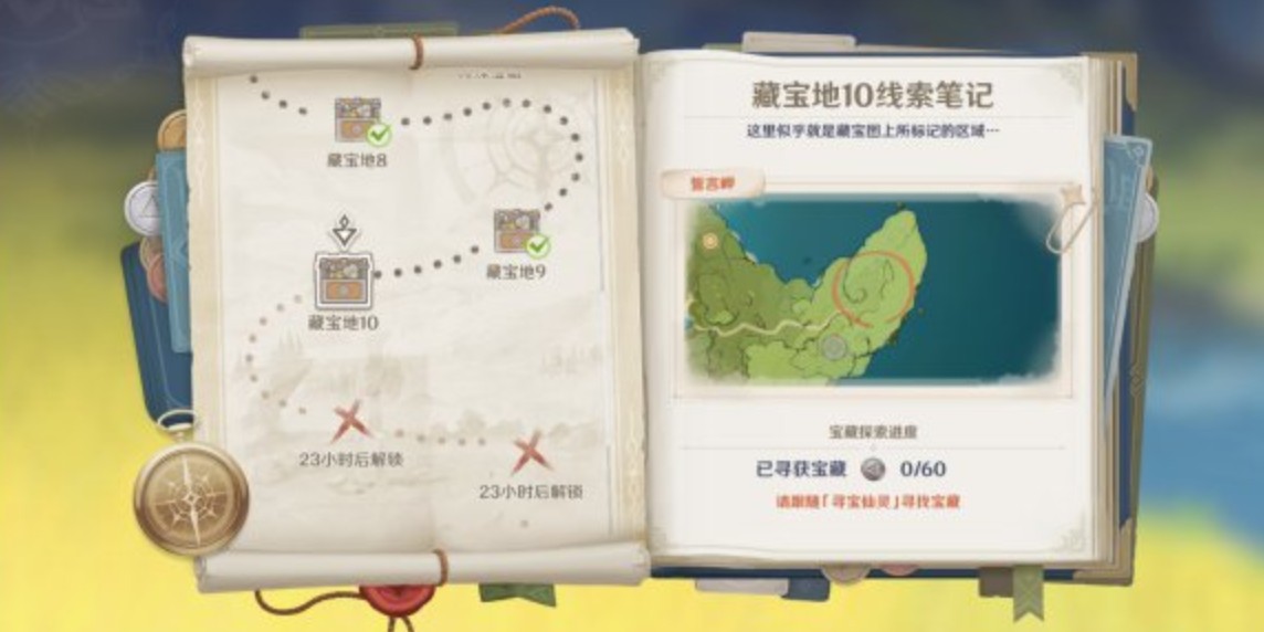 10人魔古山宝库攻略_原神藏宝地10分布位置在哪_原神多人挑战任务攻略
