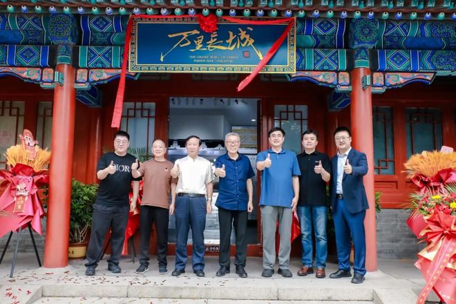 长城保护协会_长城文化数字化创新_国际传播学术研讨会