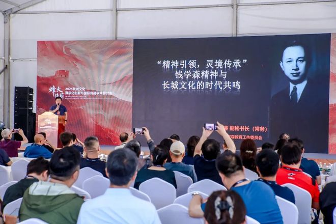 长城文化数字化创新_国际传播学术研讨会_长城保护协会