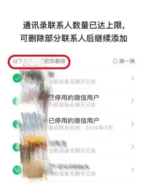 微信开发者小程序已过期_微信新功能_自动翻译聊天