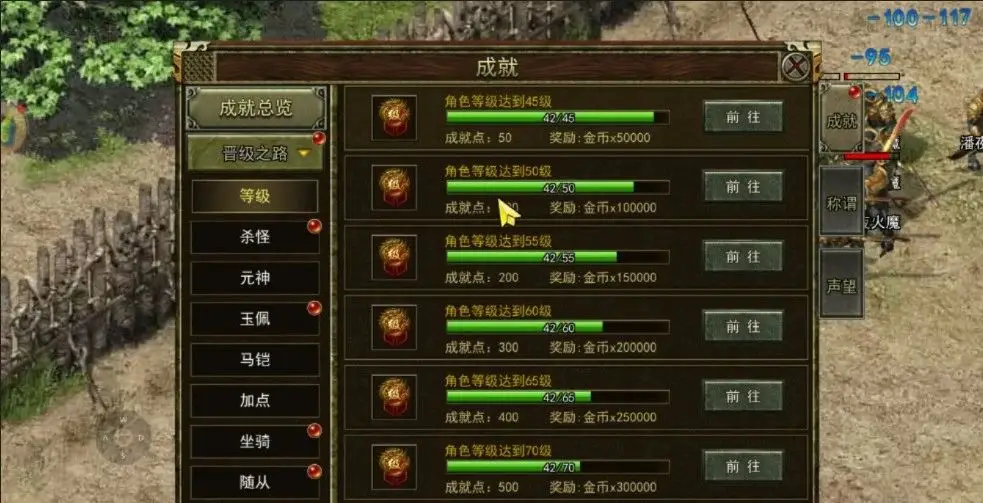 广东传奇3_传奇3地图广阔度_传奇3UI设计人性化