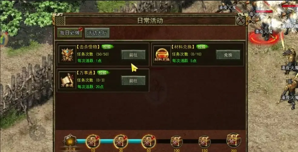 广东传奇3_传奇3地图广阔度_传奇3UI设计人性化