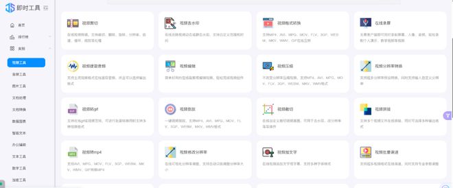 在线工具集合网站_好工具箱网站怎么用_便捷多功能在线工具平台