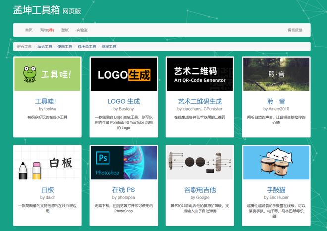 在线工具集合网站_便捷多功能在线工具平台_好工具箱网站怎么用