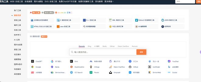 便捷多功能在线工具平台_好工具箱网站怎么用_在线工具集合网站