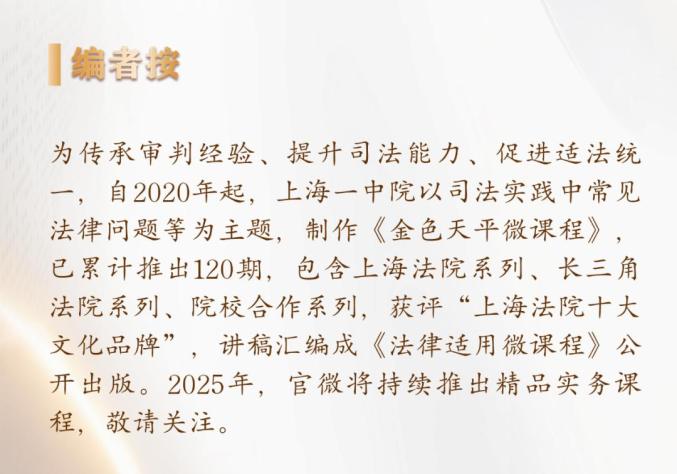 卢颖&王莉：个人信息的共同处理 | 微课程