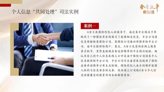 个人信息共同处理认定规则_个人信息保护图片大全_个人信息保护法共同处理者认定
