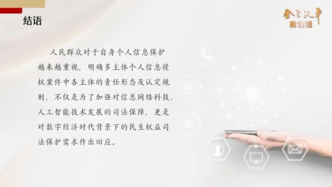 个人信息共同处理认定规则_个人信息保护图片大全_个人信息保护法共同处理者认定