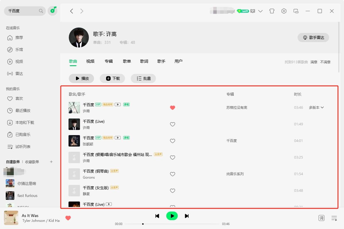 将QQ音乐歌曲下载到U盘_QQ音乐下载设置U盘路径_手机qq音乐怎么同步到电脑