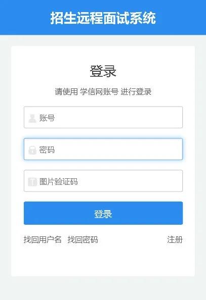 学信网验证码老是错误_研究生复试实人验证流程_研究生复试学信网登录