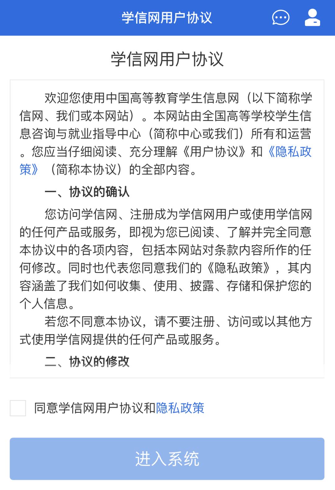 研究生复试实人验证流程_研究生复试学信网登录_学信网验证码老是错误