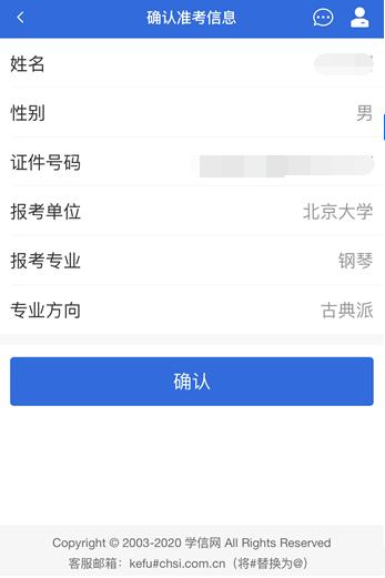 研究生复试学信网登录_研究生复试实人验证流程_学信网验证码老是错误