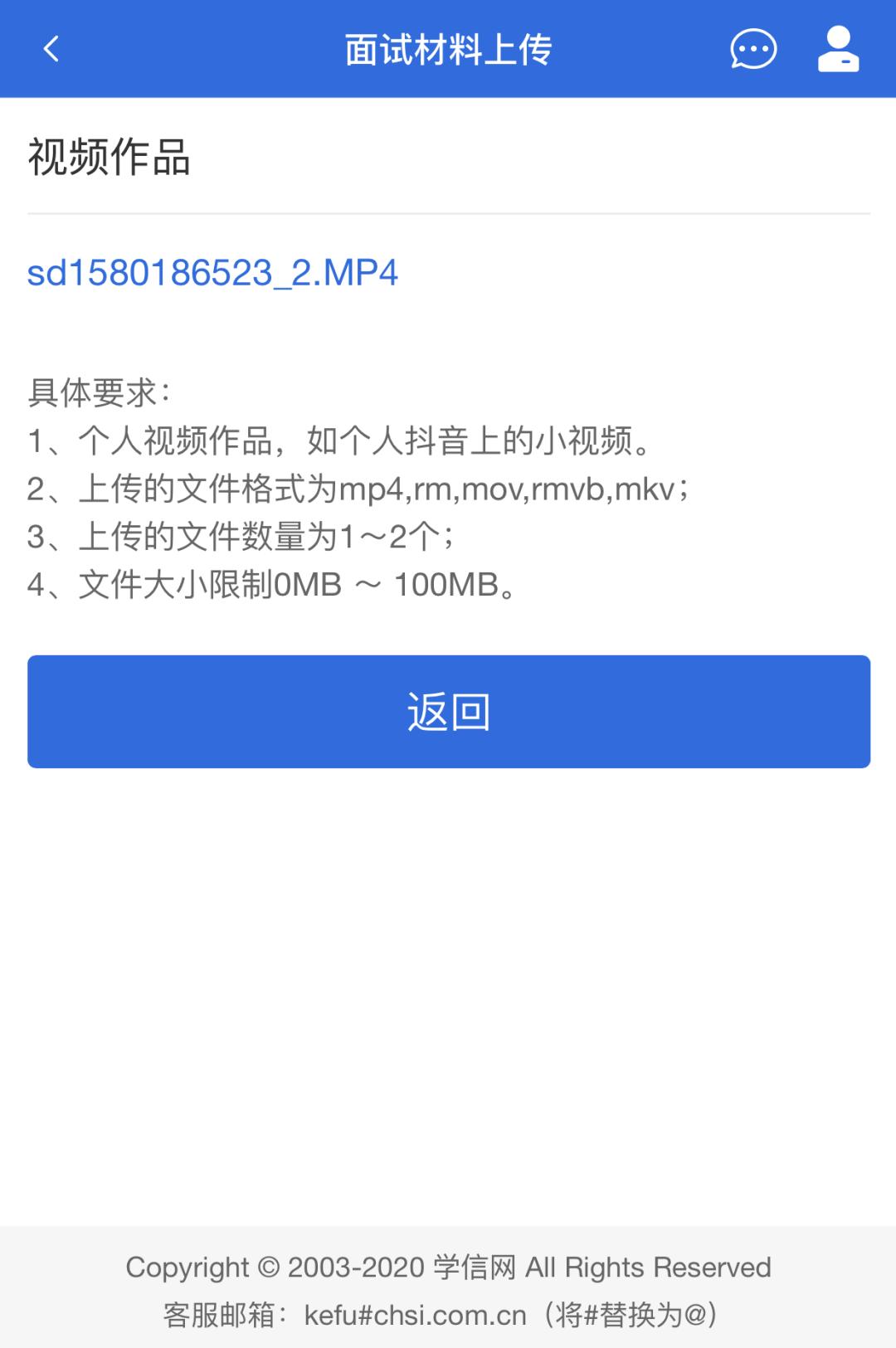 研究生复试实人验证流程_学信网验证码老是错误_研究生复试学信网登录