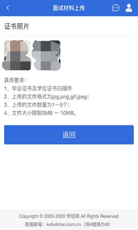 研究生复试学信网登录_研究生复试实人验证流程_学信网验证码老是错误