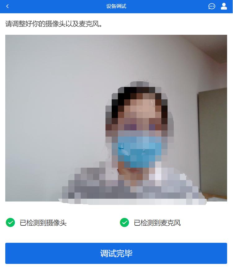 学信网验证码老是错误_研究生复试学信网登录_研究生复试实人验证流程