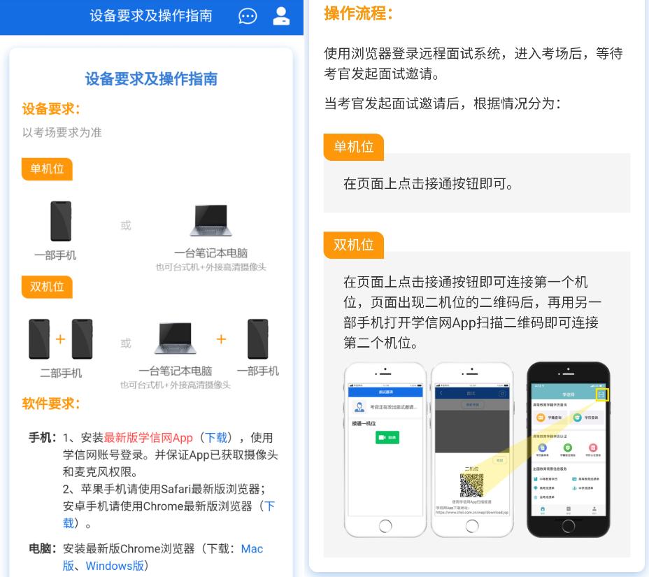 学信网验证码老是错误_研究生复试实人验证流程_研究生复试学信网登录