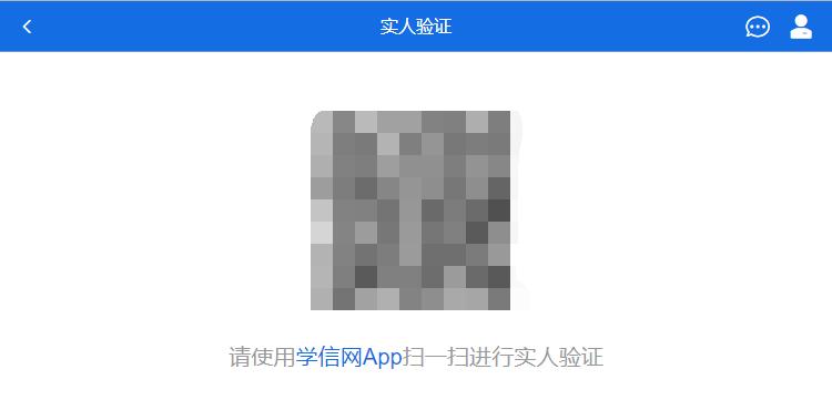 研究生复试实人验证流程_学信网验证码老是错误_研究生复试学信网登录