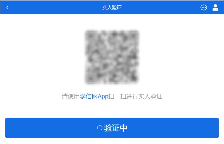 研究生复试实人验证流程_研究生复试学信网登录_学信网验证码老是错误