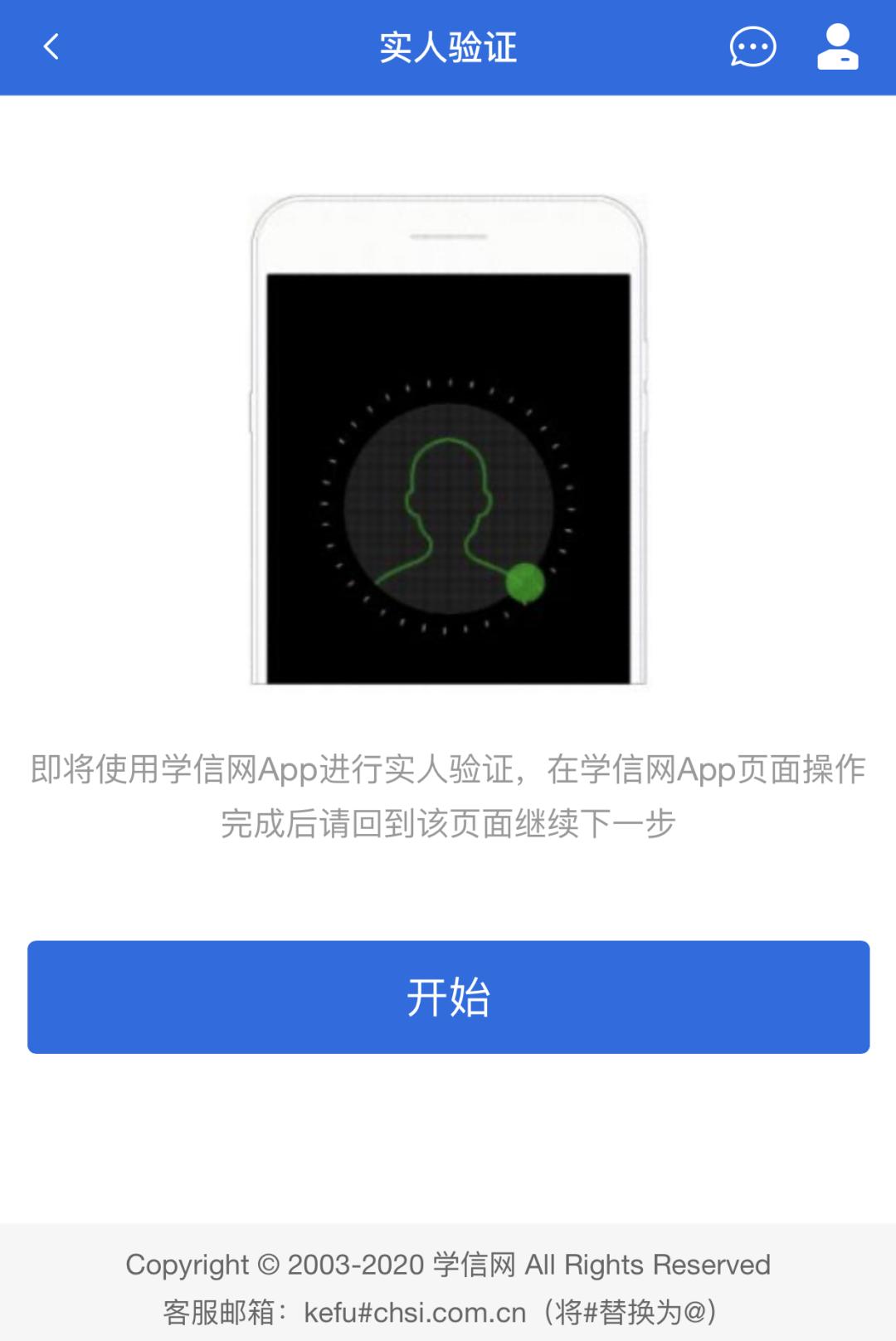 学信网验证码老是错误_研究生复试实人验证流程_研究生复试学信网登录