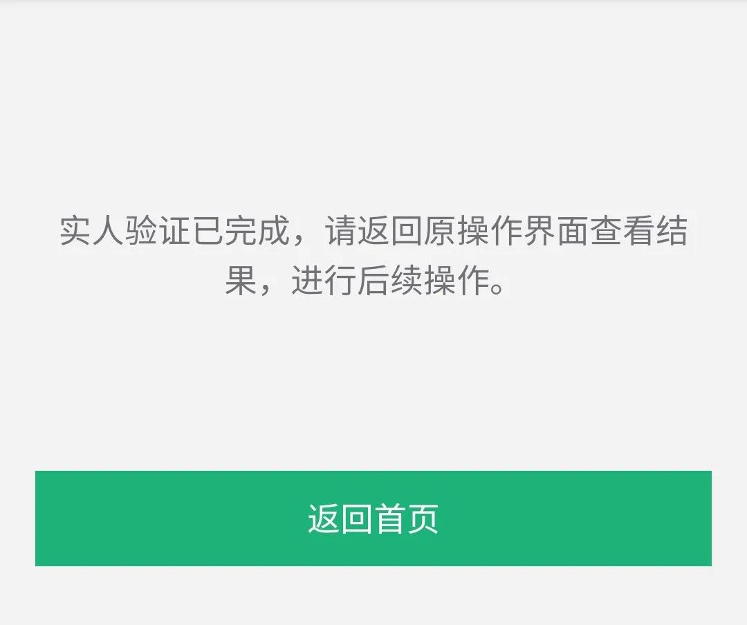 研究生复试实人验证流程_研究生复试学信网登录_学信网验证码老是错误