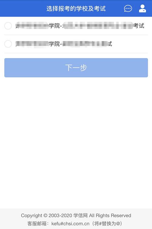 研究生复试实人验证流程_研究生复试学信网登录_学信网验证码老是错误