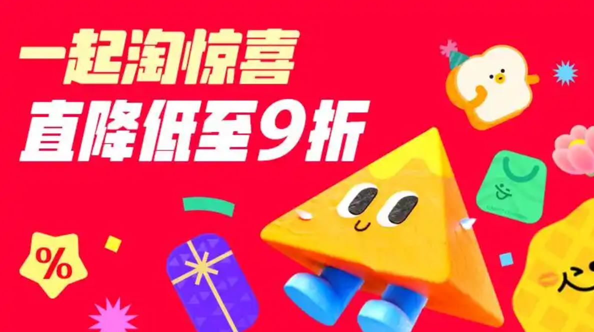 淘宝邀请的活动有用吗_京东618红包口令_2025京东618购物节
