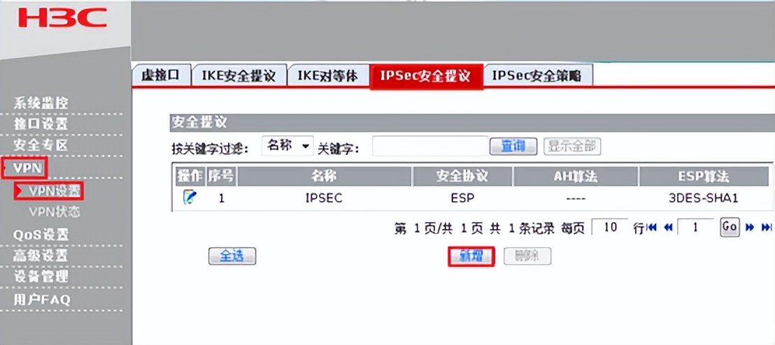ER系列路由器IPSEC VPN配置_ER3260 ER3100 ER3200 ER5200 VPN设置_6vpn