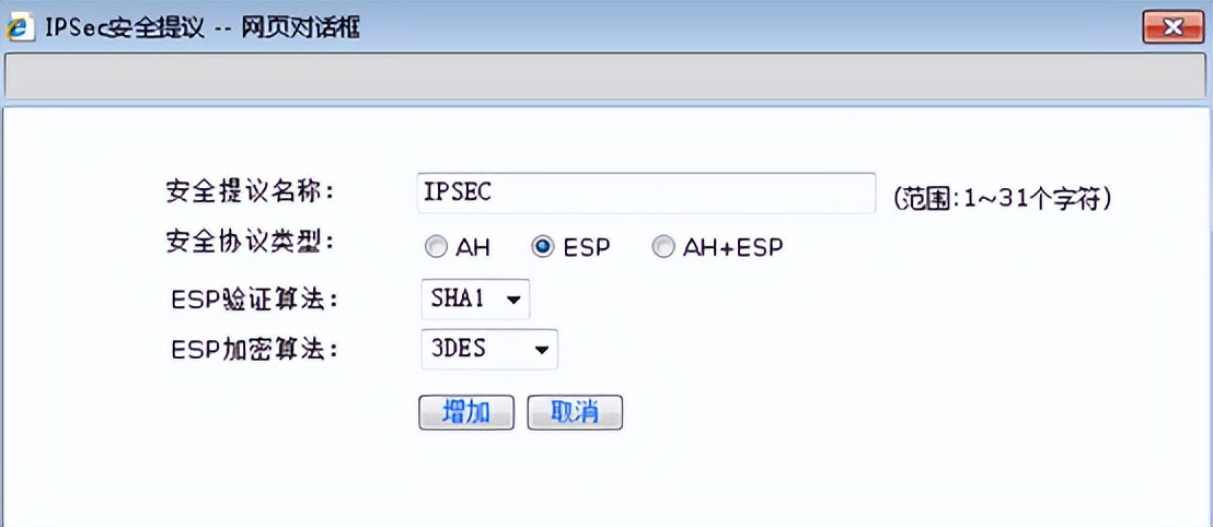 ER3260 ER3100 ER3200 ER5200 VPN设置_ER系列路由器IPSEC VPN配置_6vpn