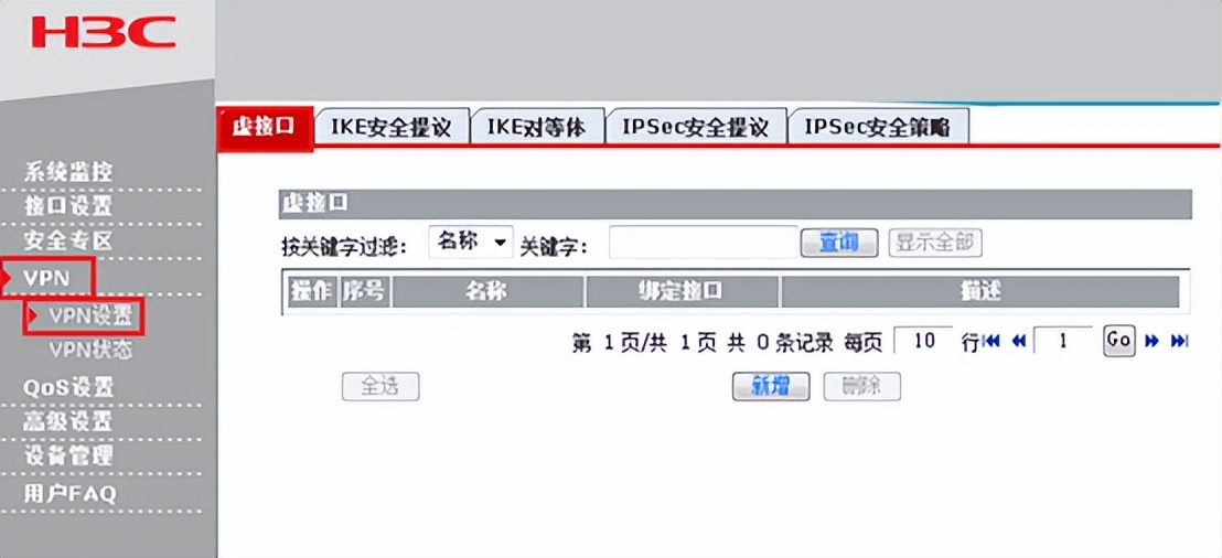 6vpn_ER3260 ER3100 ER3200 ER5200 VPN设置_ER系列路由器IPSEC VPN配置