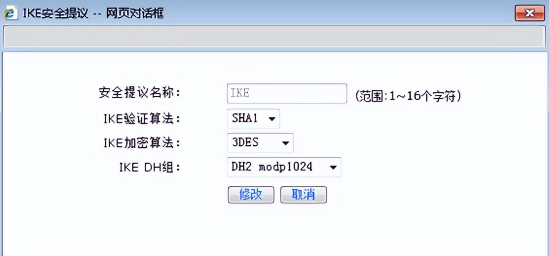 6vpn_ER3260 ER3100 ER3200 ER5200 VPN设置_ER系列路由器IPSEC VPN配置