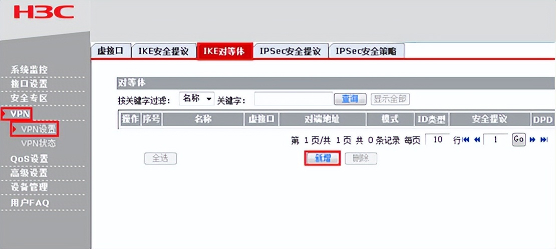 6vpn_ER3260 ER3100 ER3200 ER5200 VPN设置_ER系列路由器IPSEC VPN配置