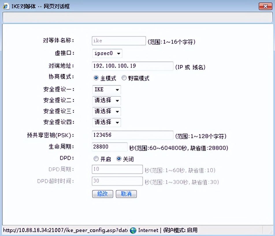 6vpn_ER3260 ER3100 ER3200 ER5200 VPN设置_ER系列路由器IPSEC VPN配置