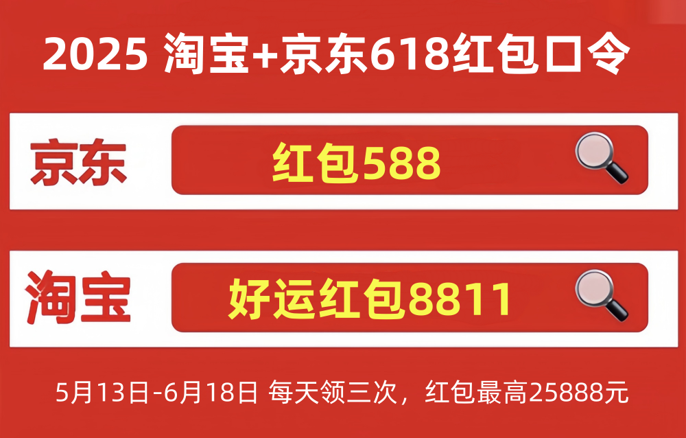 淘宝邀请的活动有用吗_618京东红包588每日3次领25618元_淘宝好运红包8811每日1次抽25888元