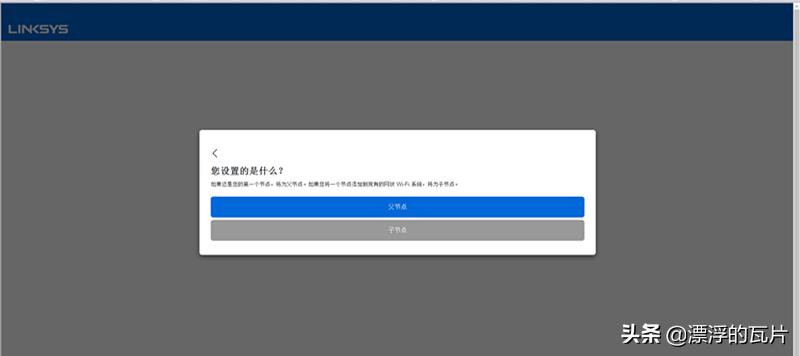 6vpn_领势AX5400评测_分布式路由性能分析