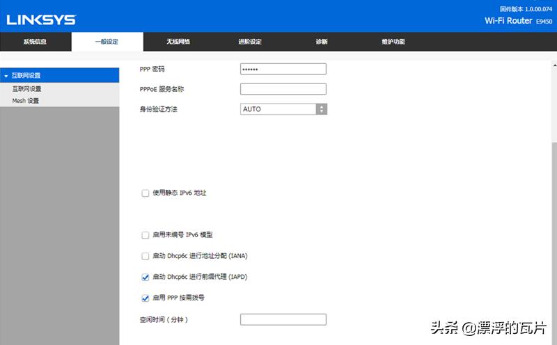 6vpn_领势AX5400评测_分布式路由性能分析