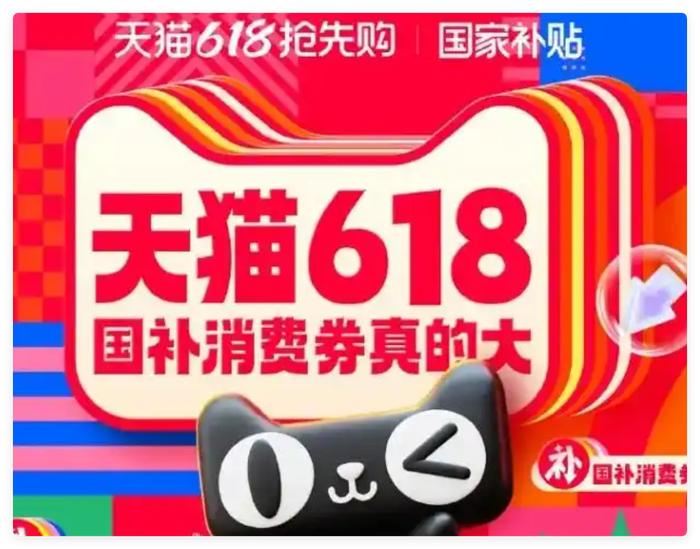 2025年京东淘宝天猫618活动时间_淘宝邀请的活动有用吗_京东618红包口令红包到手798