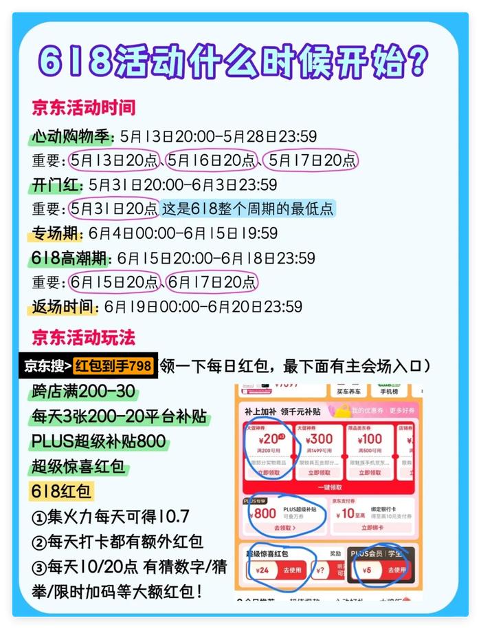 淘宝邀请的活动有用吗_京东618红包口令红包到手798_2025年京东淘宝天猫618活动时间
