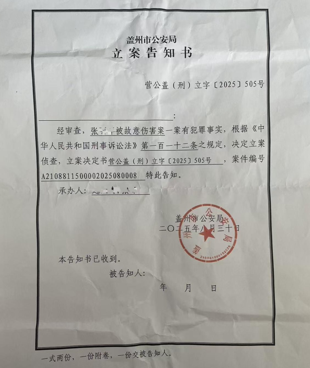 辽宁盖州女子被前夫伤害致死_检察机关批准逮捕犯罪嫌疑人_警方通报“女子遭前夫殴打致死”
